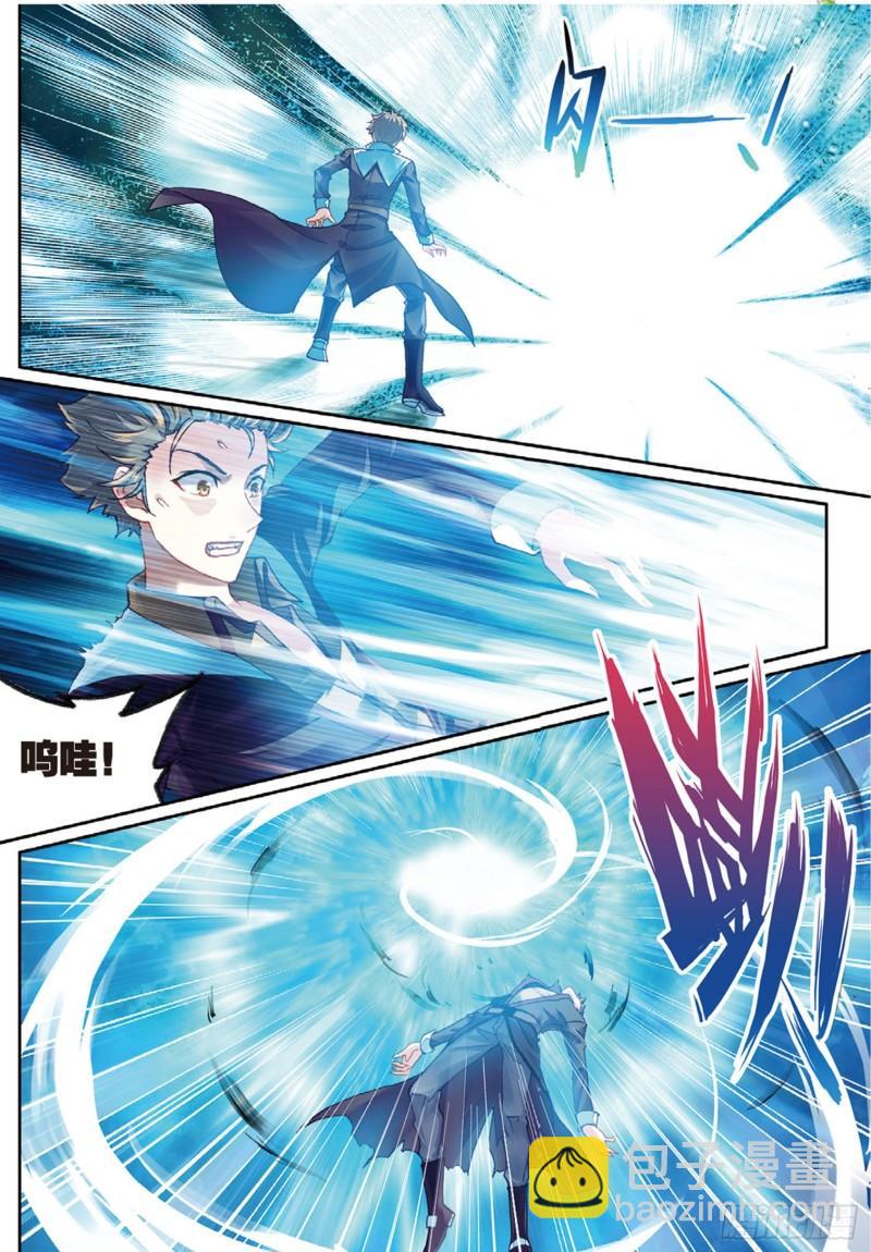 《武动干坤》82 青檀出场（下） 第6页