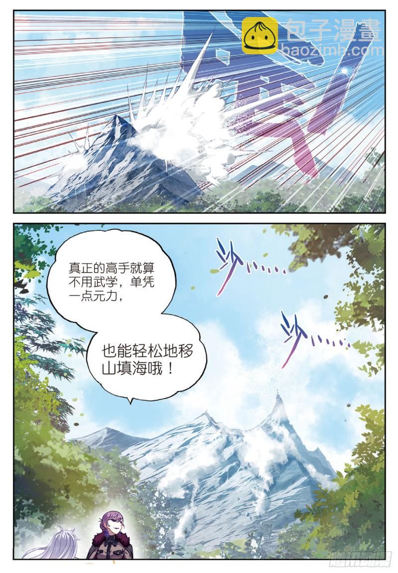 《武动干坤》83 青檀的修炼（下） 第3页