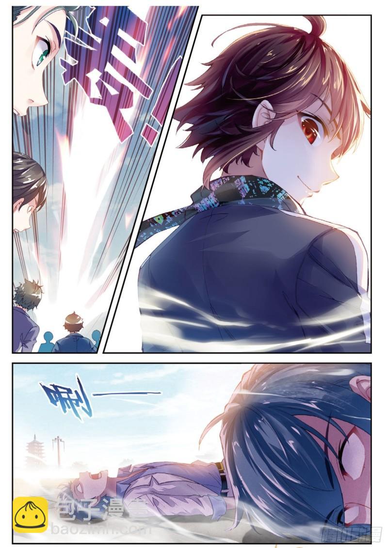 《武动干坤》85 对阵林琅天（上） 第4页