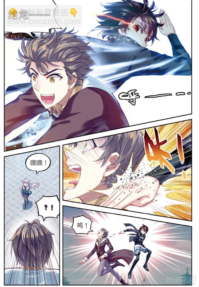 《武动干坤》84 何谓嚣张（上） 第11页