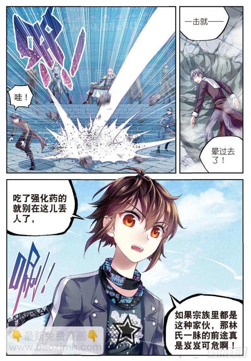 《武动干坤》84 何谓嚣张（上） 第12页