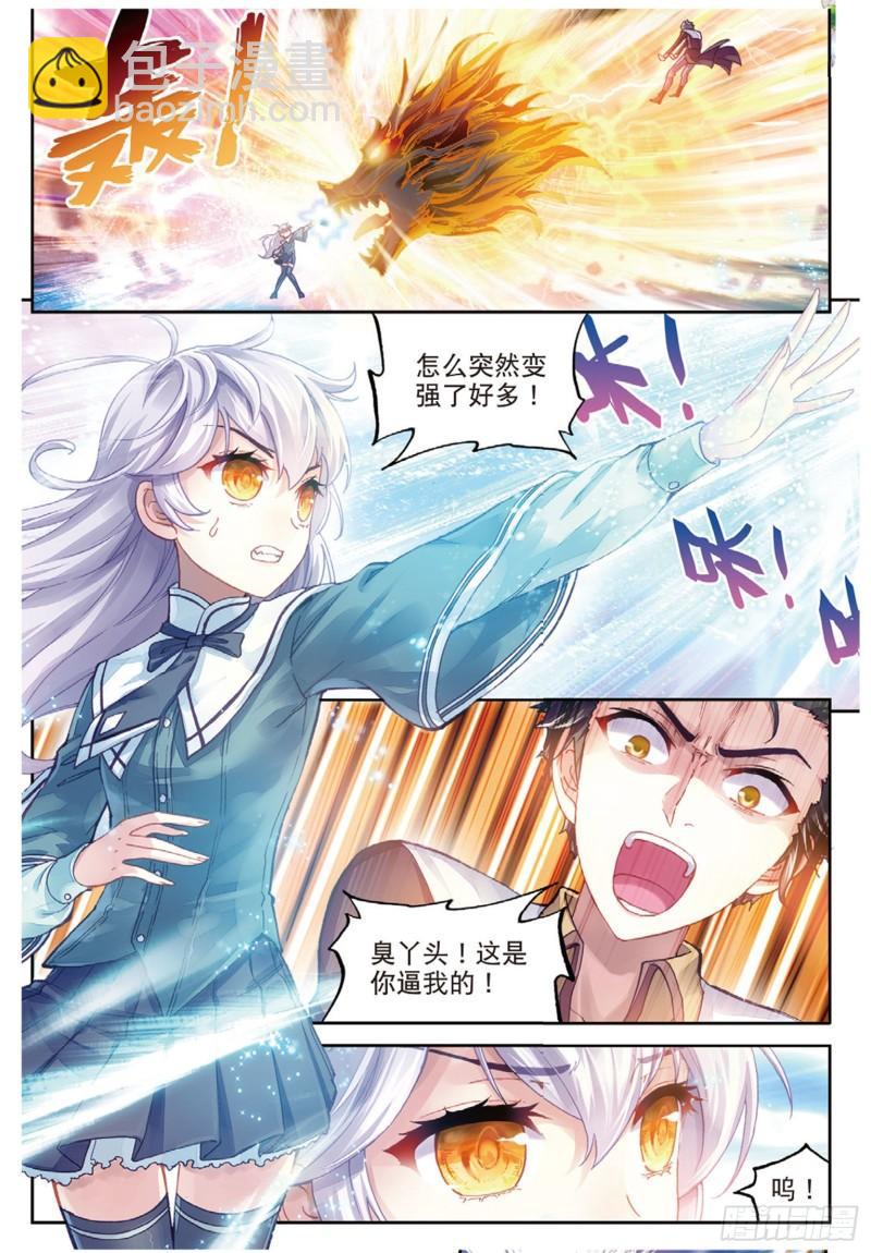 《武动干坤》84 何谓嚣张（上） 第2页
