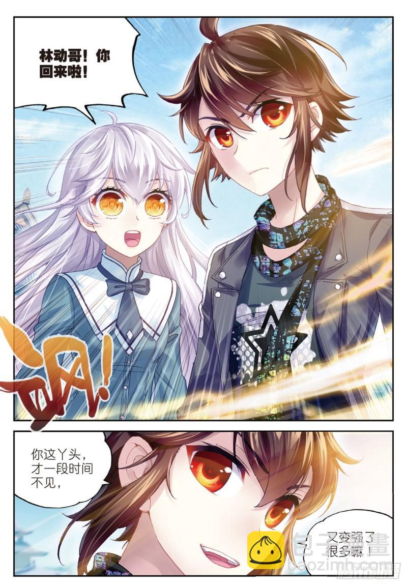 《武动干坤》84 何谓嚣张（上） 第6页