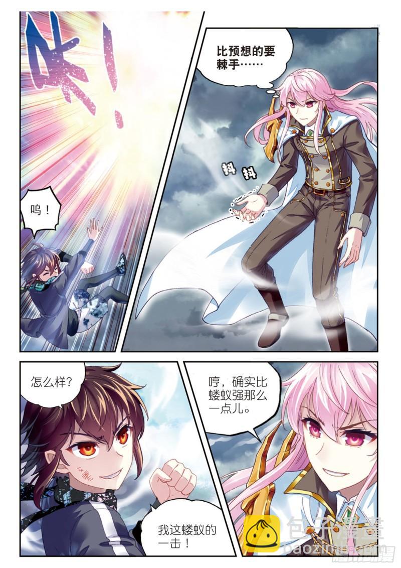 《武动干坤》85 对阵林琅天（下） 第6页