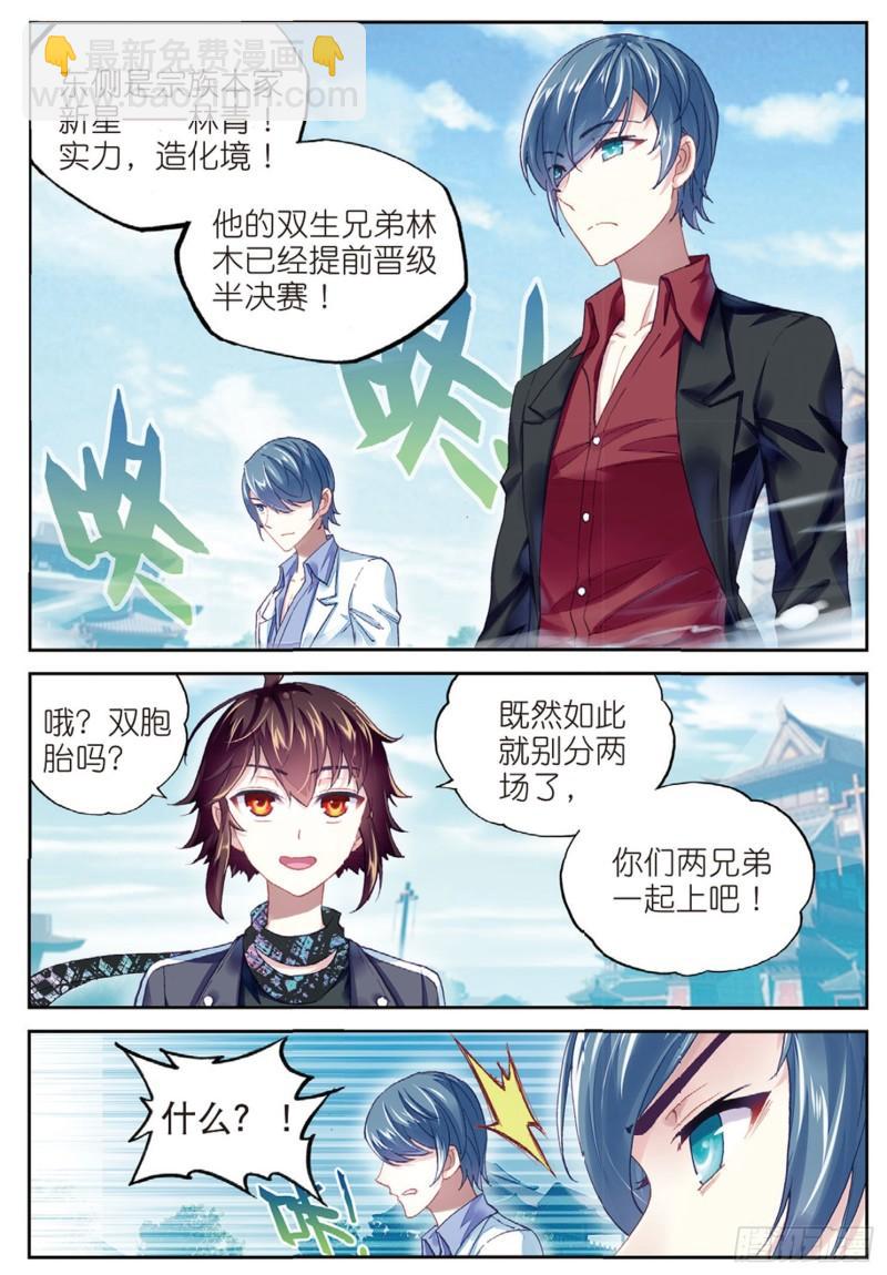 《武动干坤》84 何谓嚣张（下） 第9页