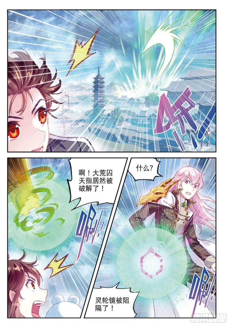 《武动干坤》87 未决的胜负（下） 第1页