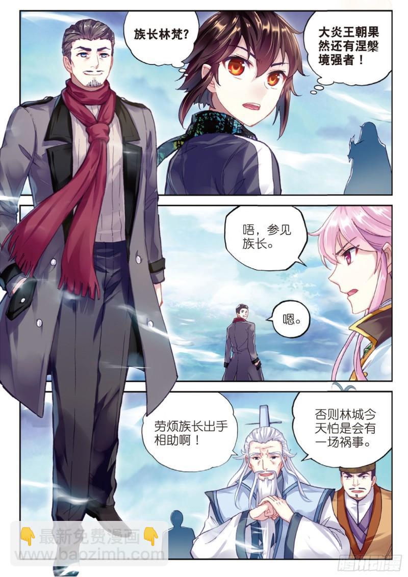 《武动干坤》87 未决的胜负（下） 第4页