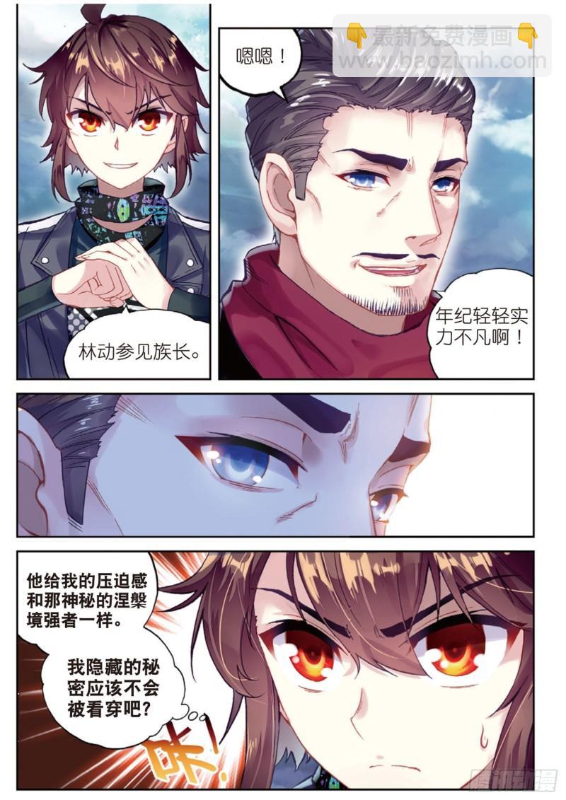 《武动干坤》87 未决的胜负（下） 第6页