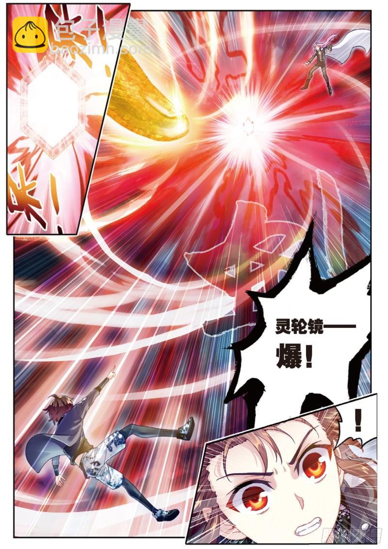 《武动干坤》87 未决的胜负（上） 第6页