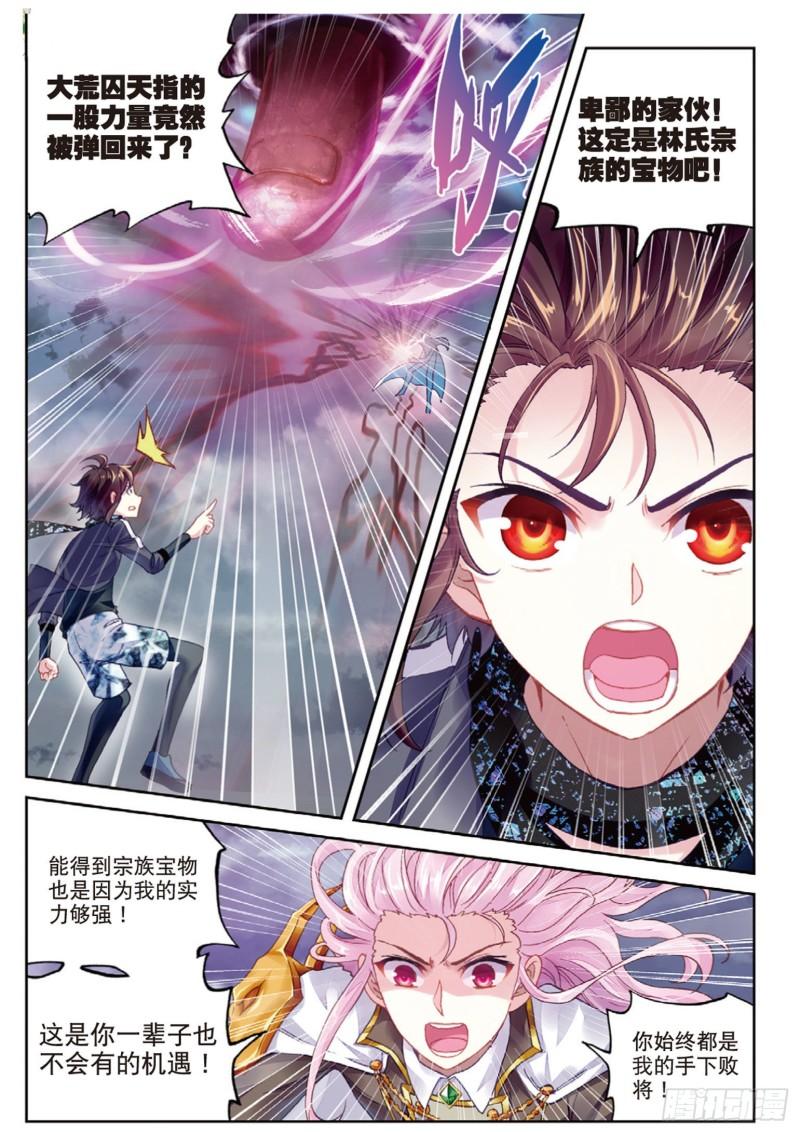 《武动干坤》86给我败（下） 第1页
