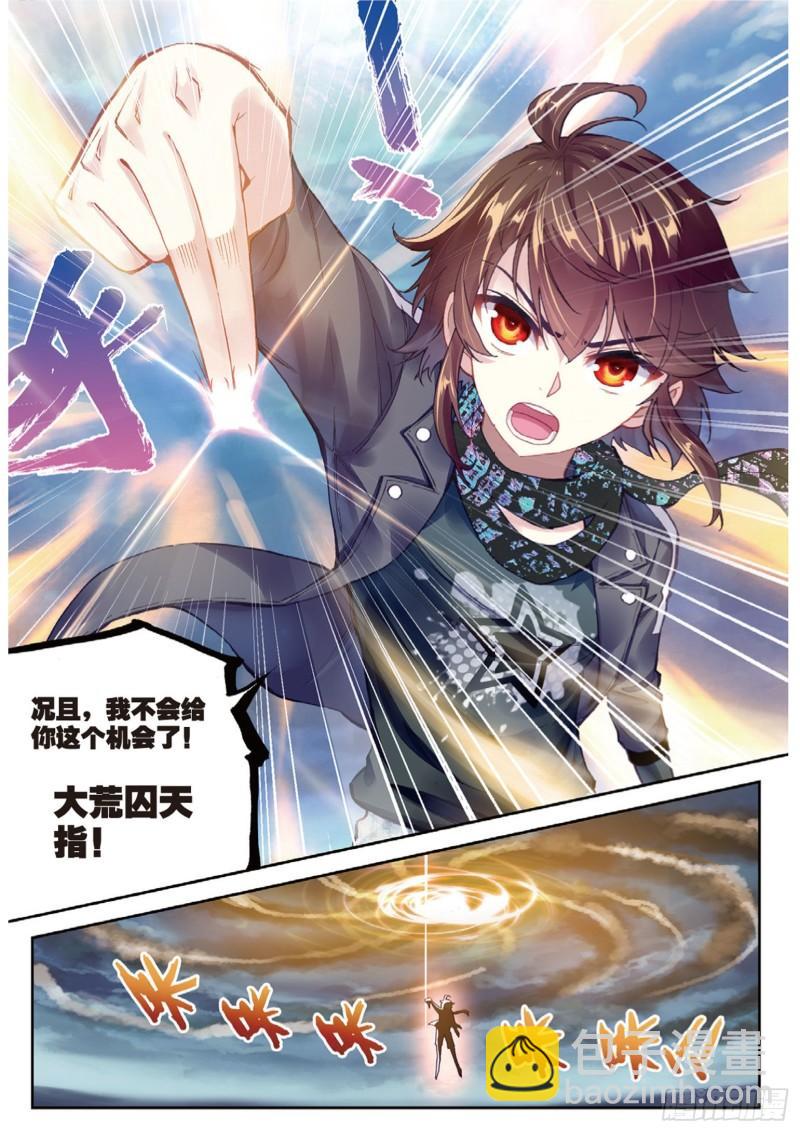 《武动干坤》86给我败（下） 第9页
