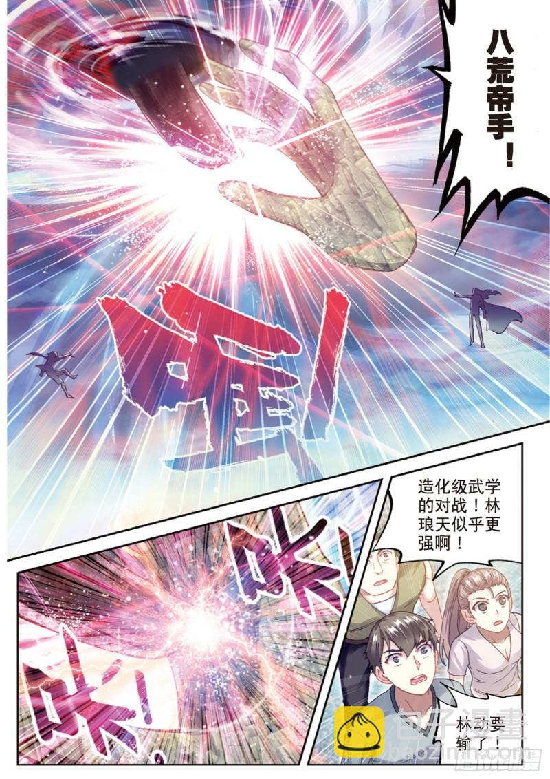 《武动干坤》86给我败（上） 第10页