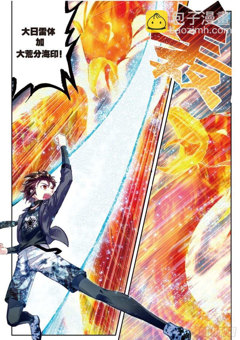 《武动干坤》86给我败（上） 第6页