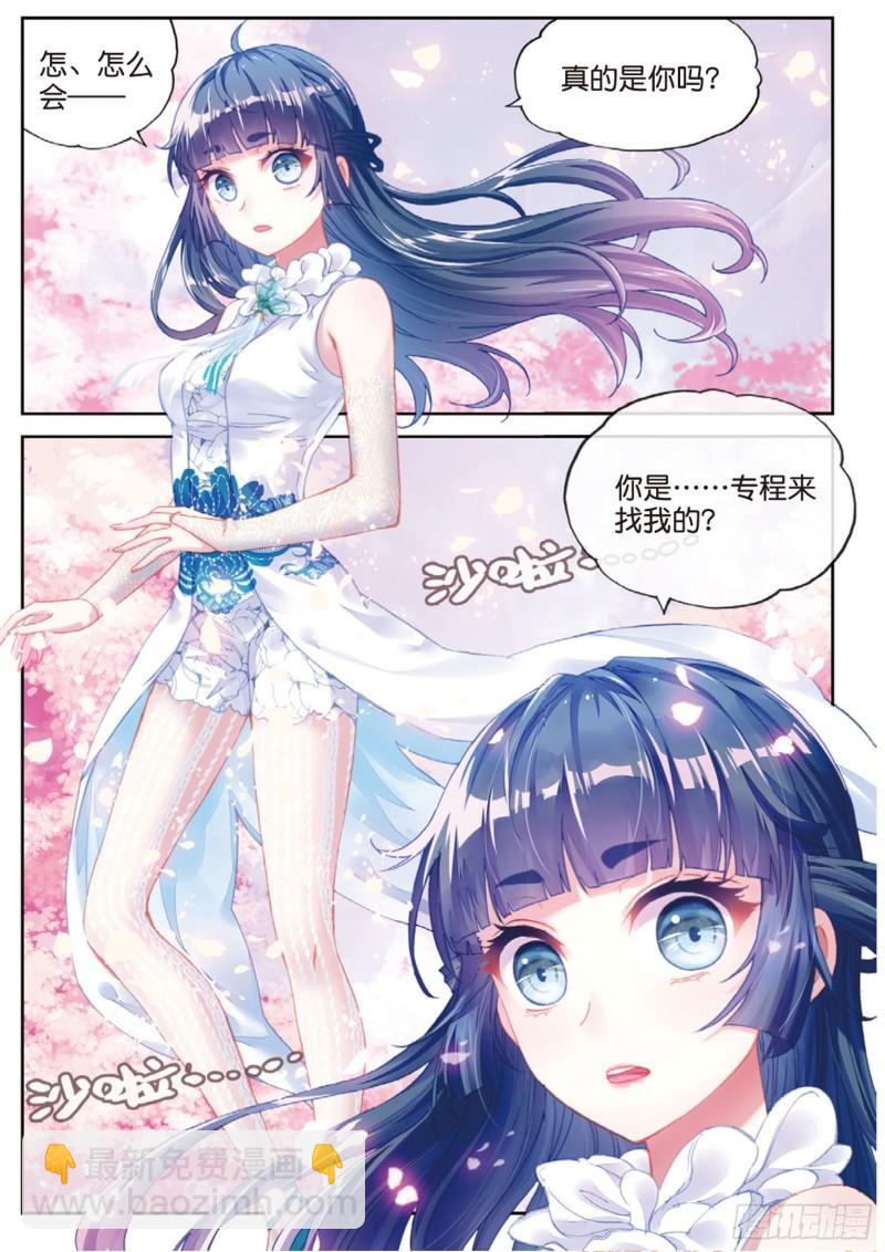 《武动干坤》88 获胜之后（下） 第8页