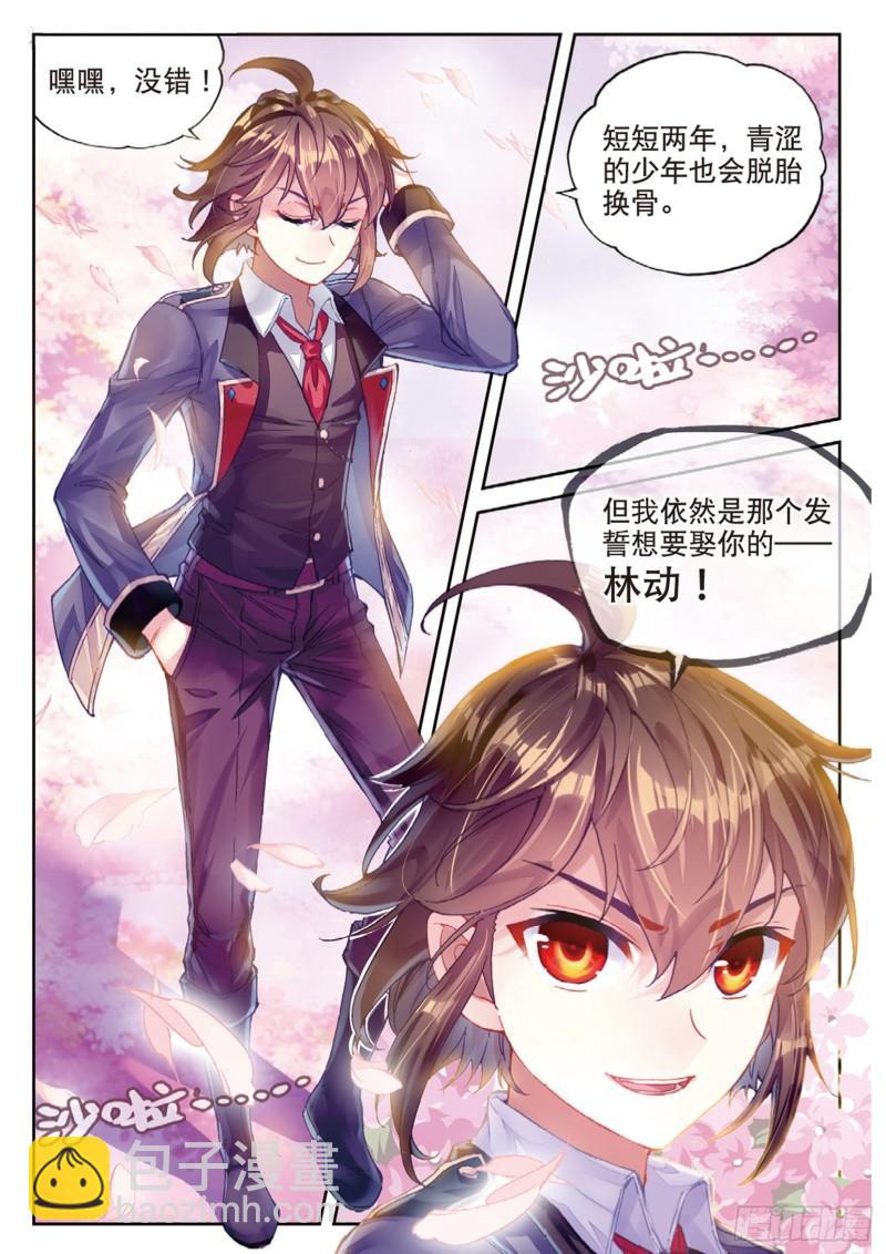 《武动干坤》88 获胜之后（下） 第9页