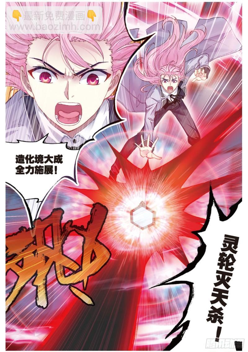 《武动干坤》91 再次冲突（下） 第10页