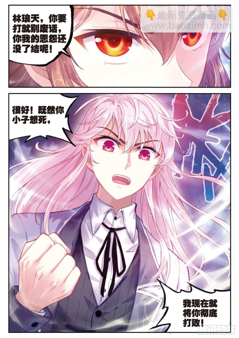 《武动干坤》91 再次冲突（下） 第8页
