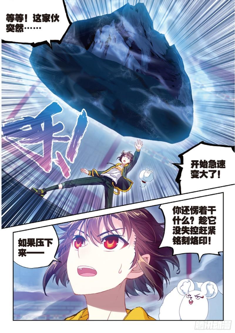 《武动干坤》90 收获重宝（下） 第1页