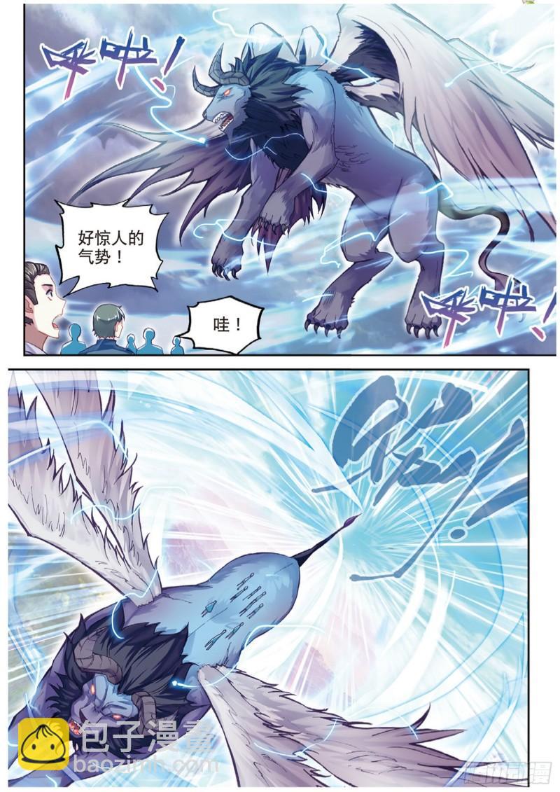 《武动干坤》93 出发皇城（下） 第6页