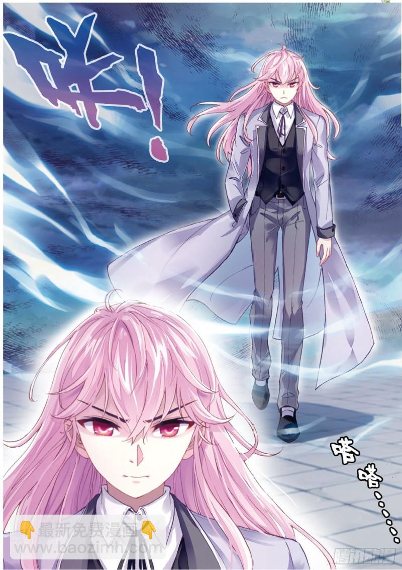 《武动干坤》93 出发皇城（上） 第10页