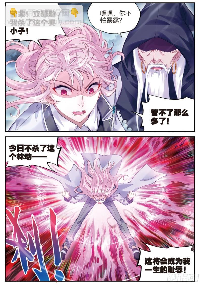 《武动干坤》92 家族地位（上） 第7页