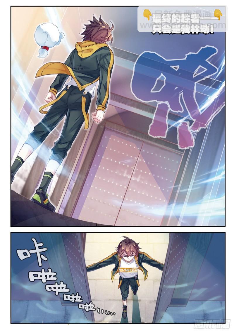 《武动干坤》95 大炎皇室（下） 第11页