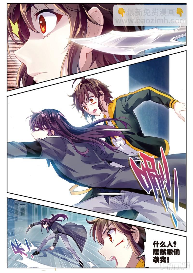《武动干坤》96 小试身手（下） 第11页