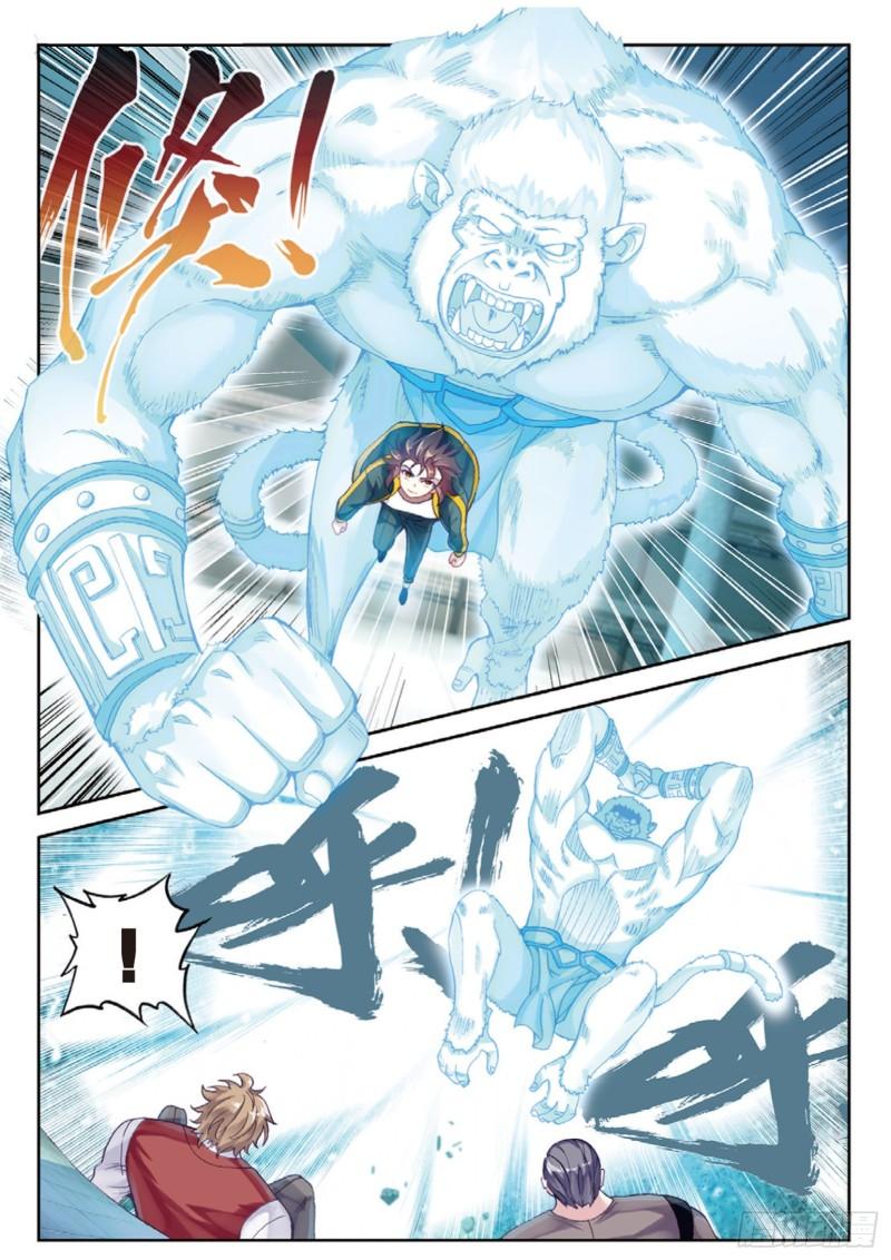 《武动干坤》96 小试身手（下） 第1页