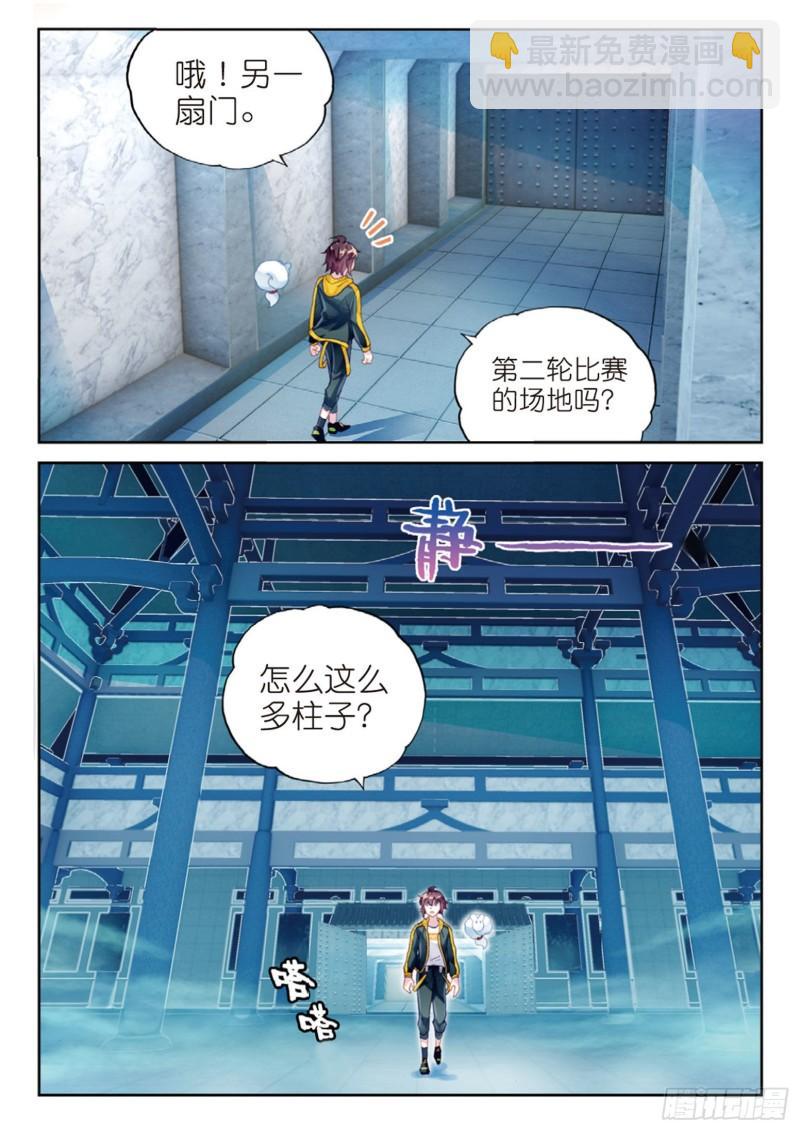 《武动干坤》96 小试身手（下） 第7页