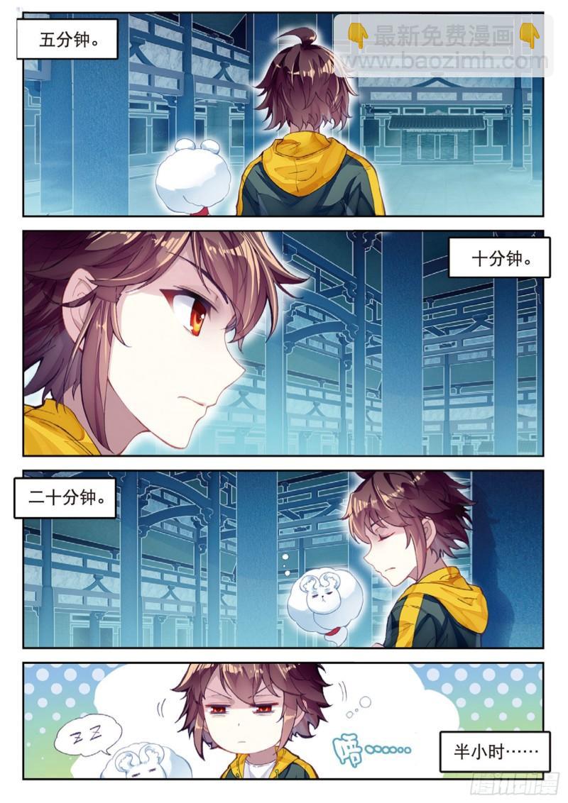 《武动干坤》96 小试身手（下） 第9页