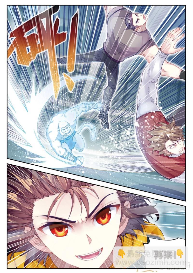 《武动干坤》96 小试身手（上） 第12页