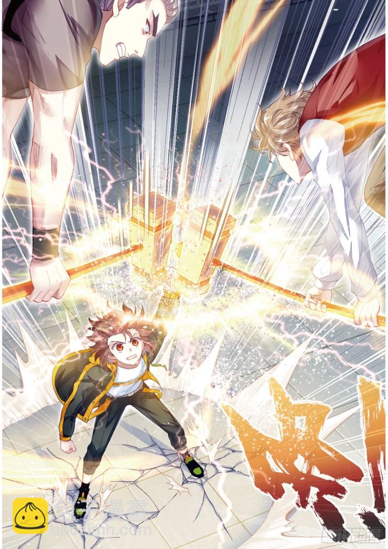 《武动干坤》96 小试身手（上） 第5页