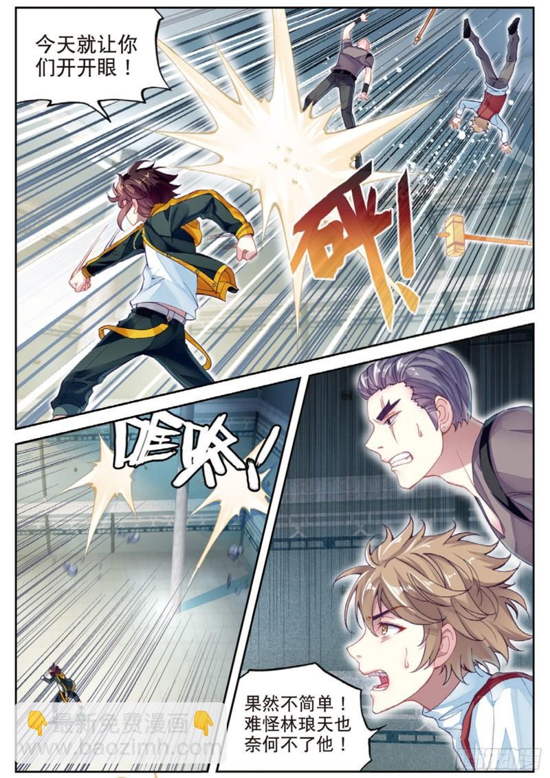 《武动干坤》96 小试身手（上） 第7页