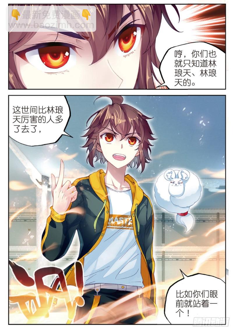 《武动干坤》96 小试身手（上） 第8页