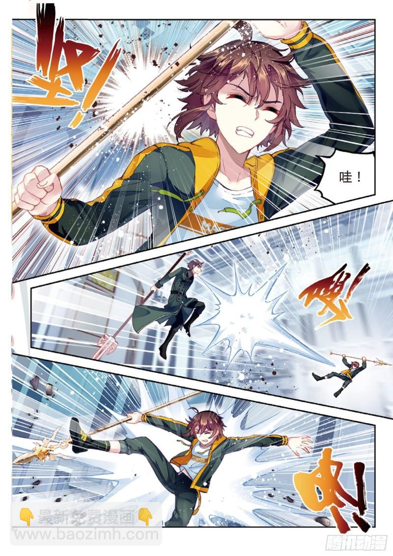 《武动干坤》99 血魔修罗枪（上） 第11页