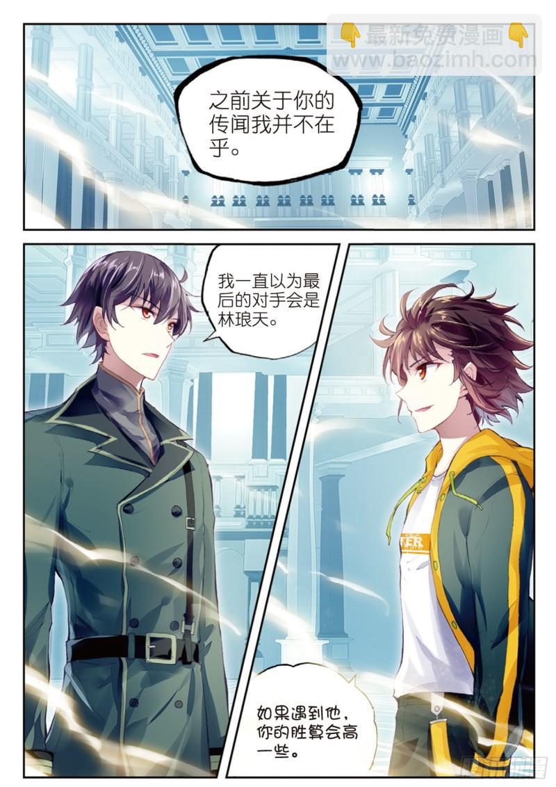 《武动干坤》99 血魔修罗枪（上） 第2页