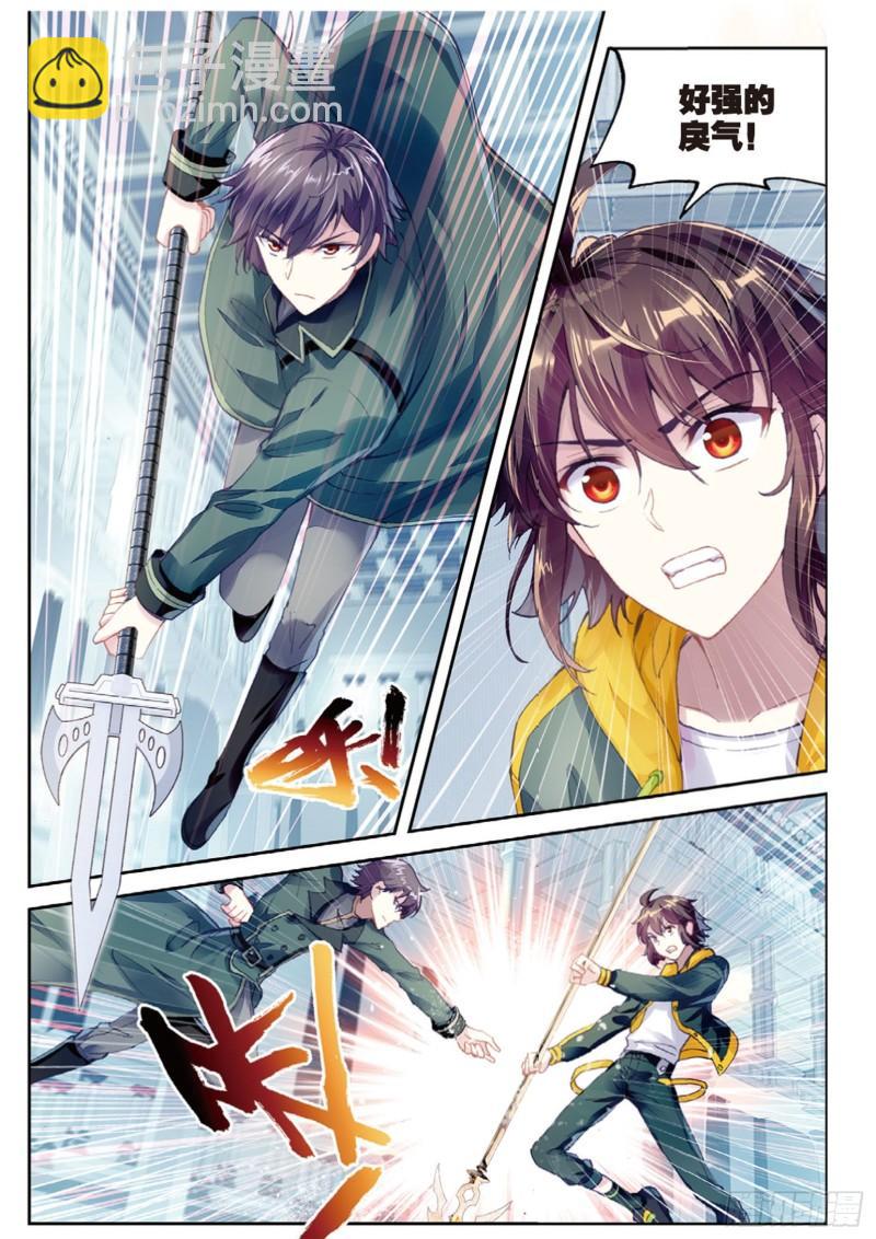 《武动干坤》99 血魔修罗枪（上） 第8页