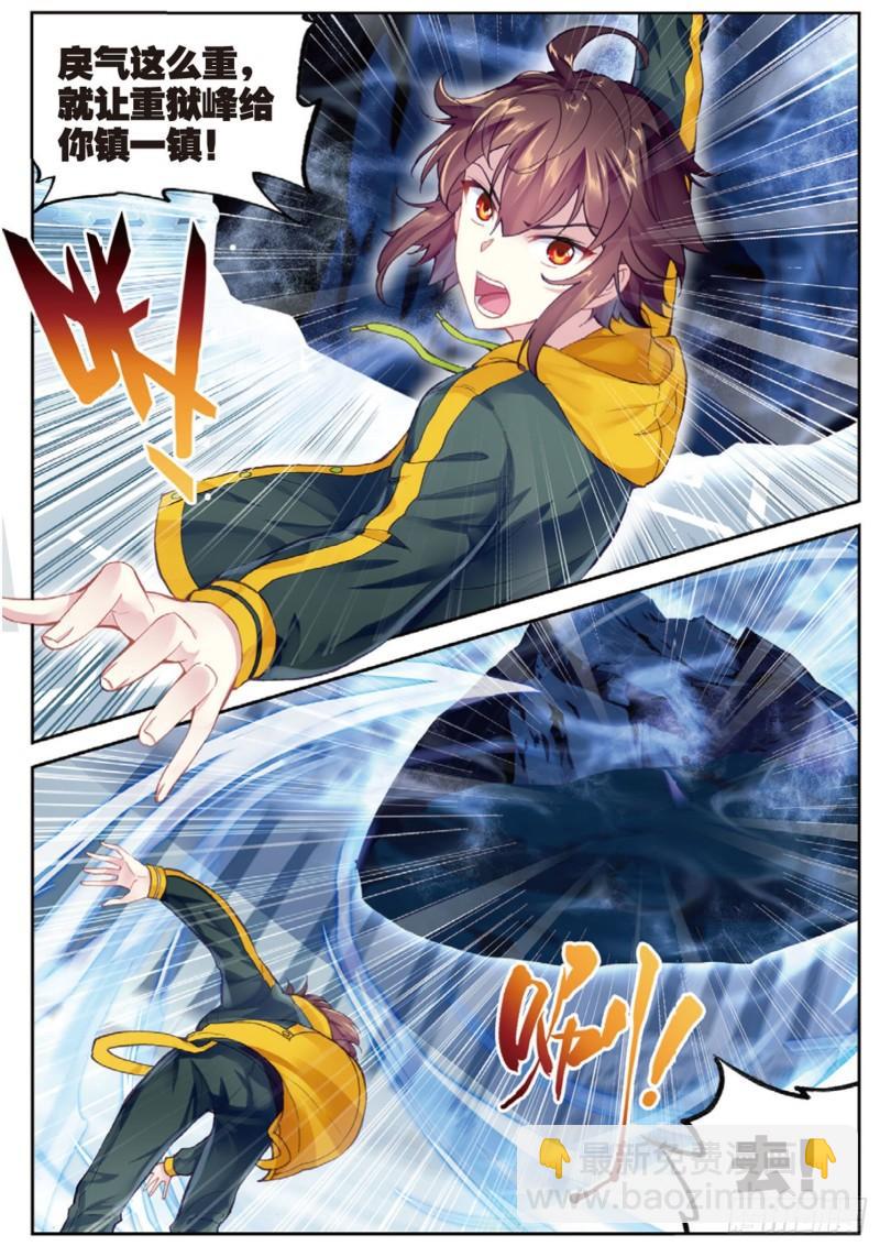 《武动干坤》99 血魔修罗枪（下） 第7页