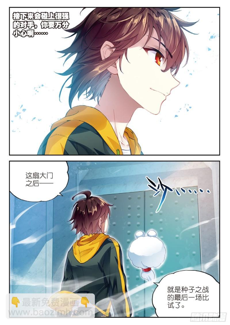 《武动干坤》98 般配与魄力（下） 第8页