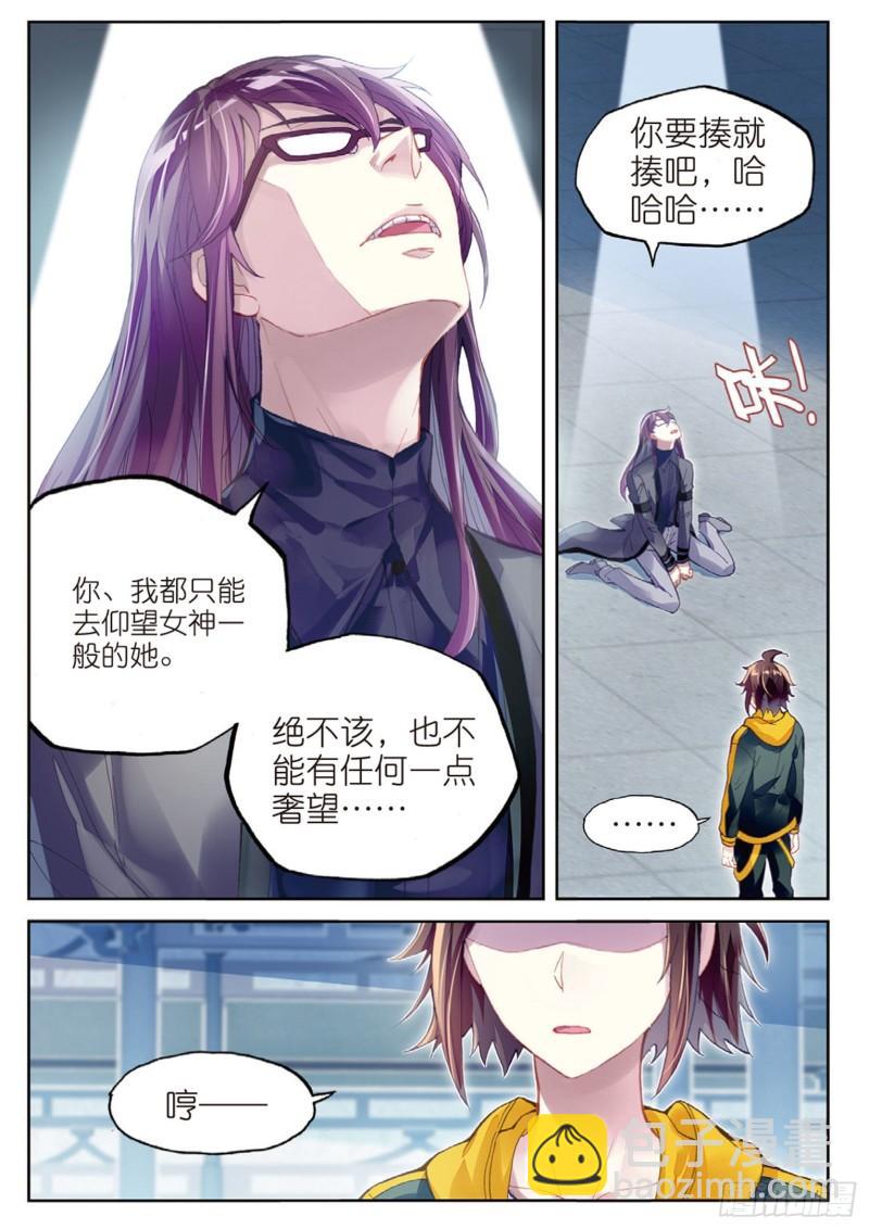 《武动干坤》98 般配与魄力（上） 第11页
