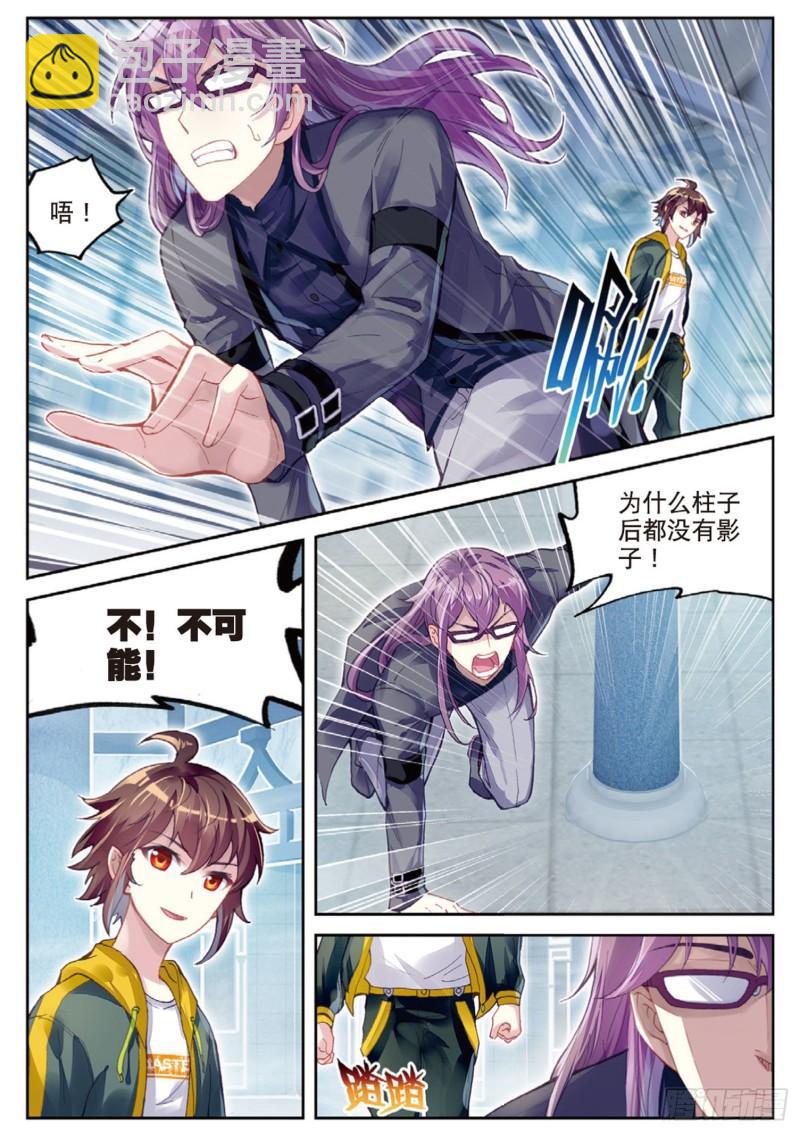 《武动干坤》98 般配与魄力（上） 第6页