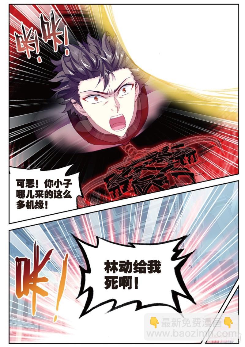 《武动干坤》100 决胜（下） 第10页