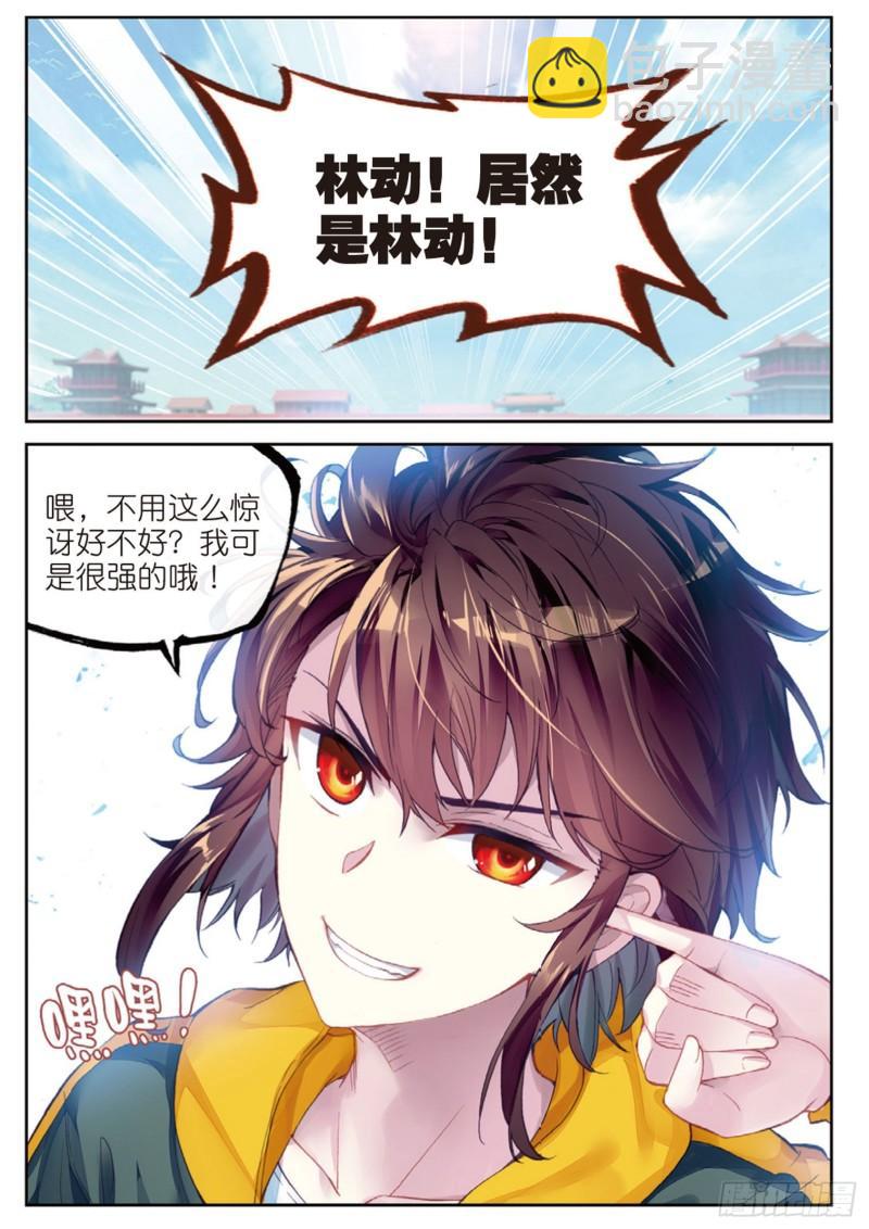《武动干坤》101 五位种子选手（下） 第7页