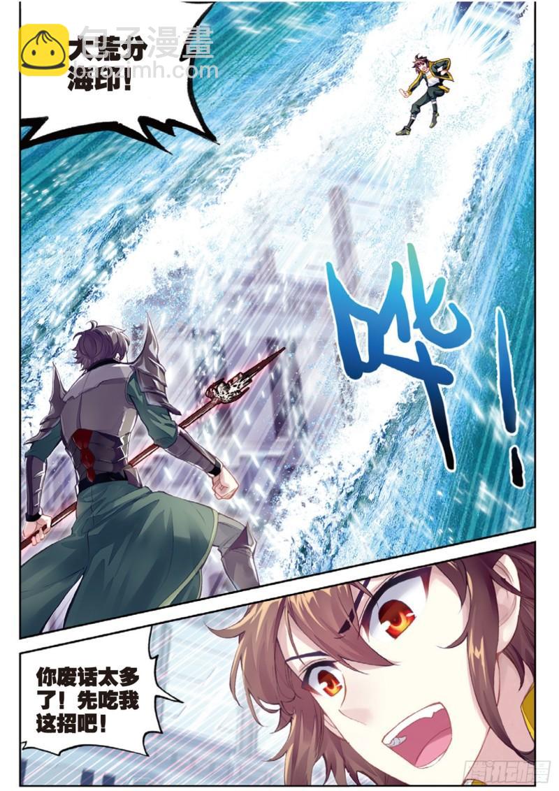 《武动干坤》100 决胜（上） 第11页