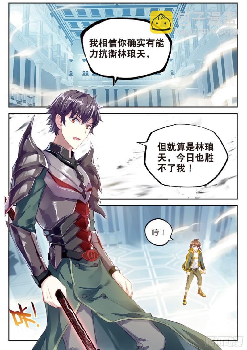 《武动干坤》100 决胜（上） 第2页