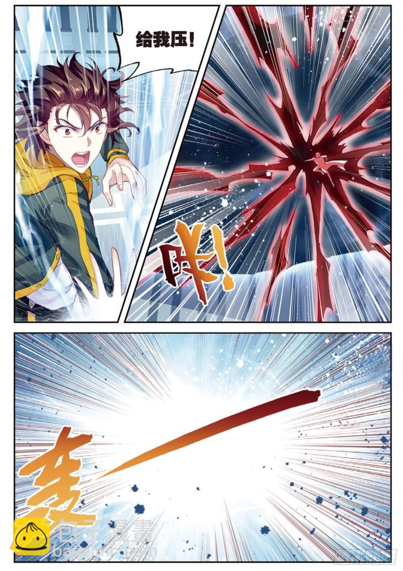 《武动干坤》100 决胜（上） 第4页