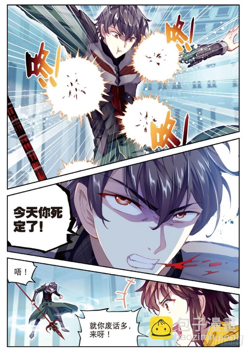 《武动干坤》100 决胜（上） 第9页