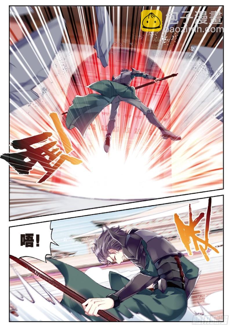 《武动干坤》101 五位种子选手（上） 第12页