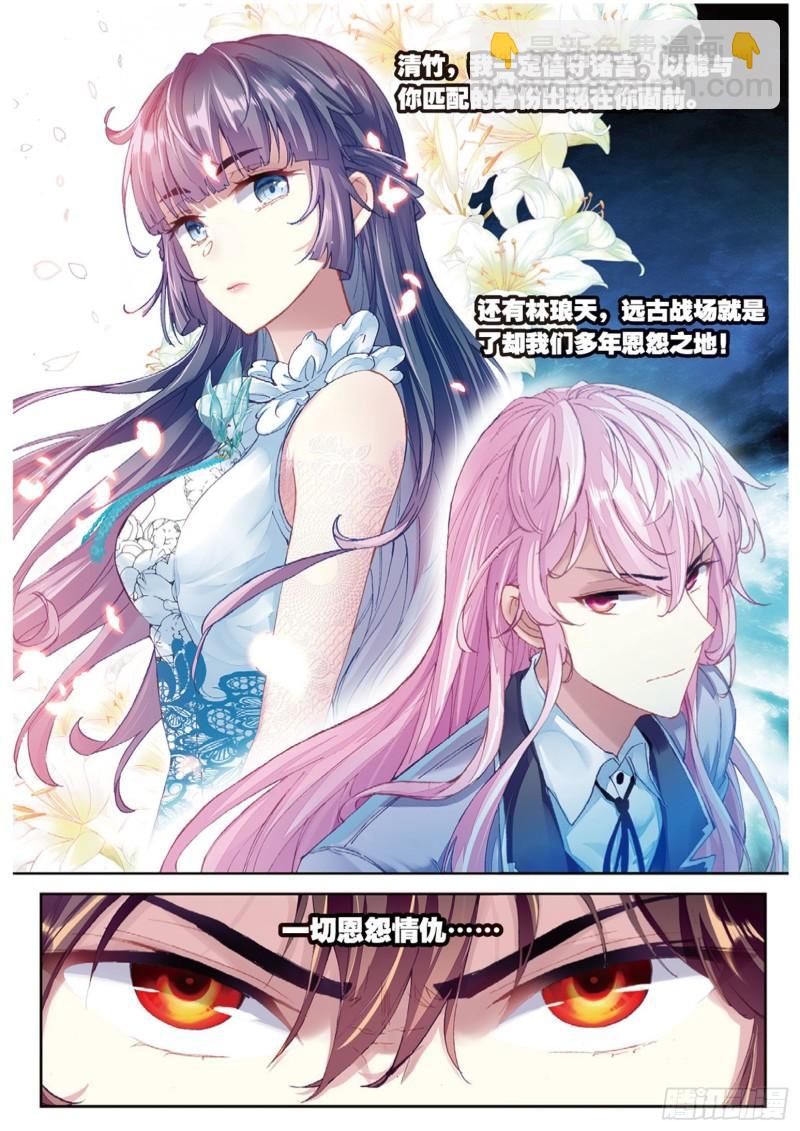 《武动干坤》102 新的起点（下） 第11页