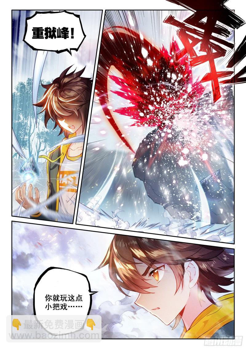 《武动干坤》103抢夺能量 第10页